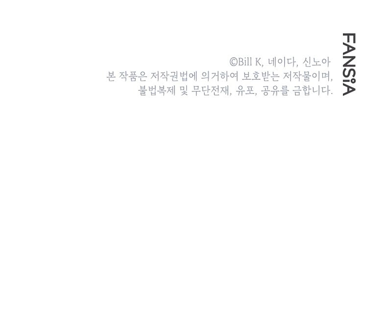 SSS-Class Suicide Hunter, Chapter 65 image 52